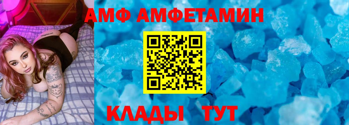 Амфетамин VHQ Десногорск