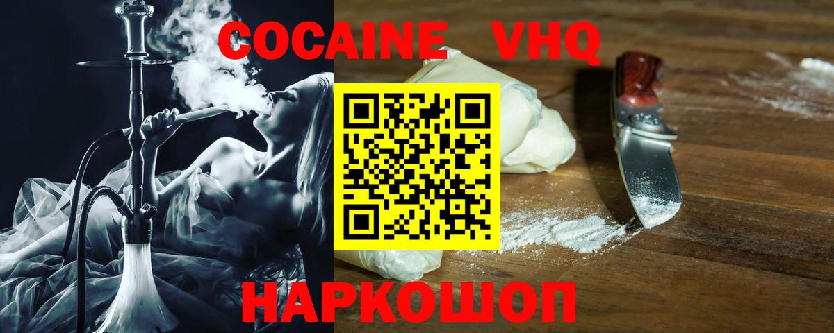 Cocaine 99% Десногорск
