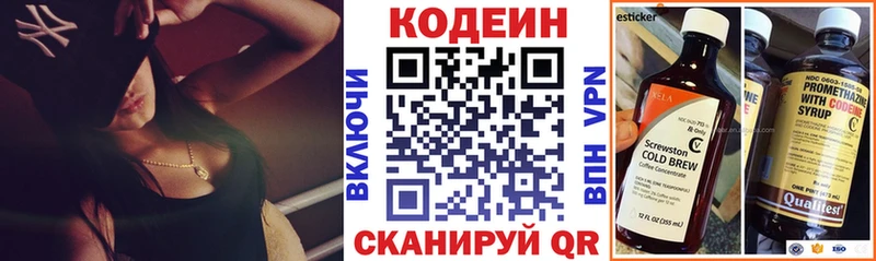цена наркотик  Десногорск  Кодеиновый сироп Lean Purple Drank 