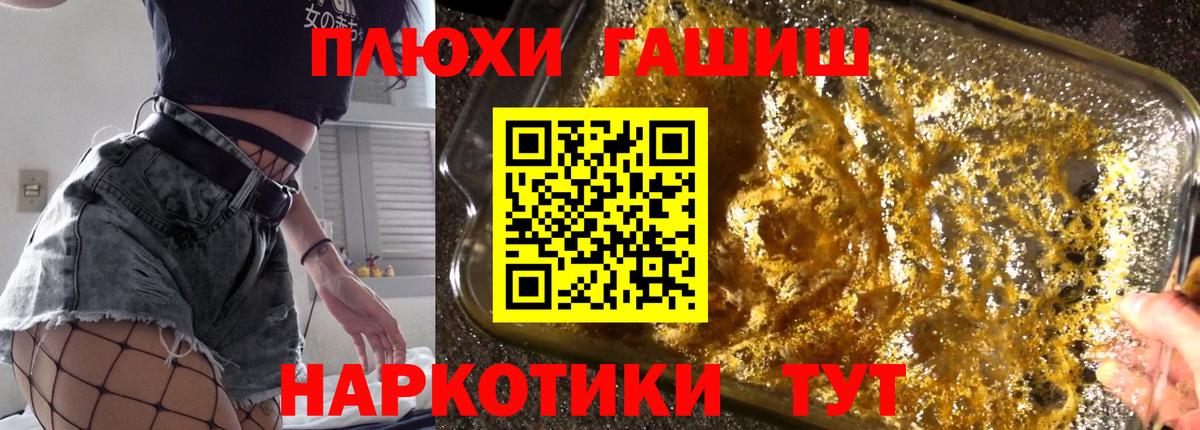 ГАШ Cannabis  Гашиш  Вход с VPN  Десногорск  ГАШИШ Ice-O-Lator 