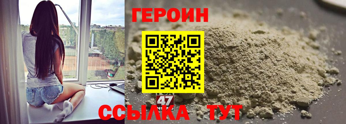 Героин гречка Десногорск