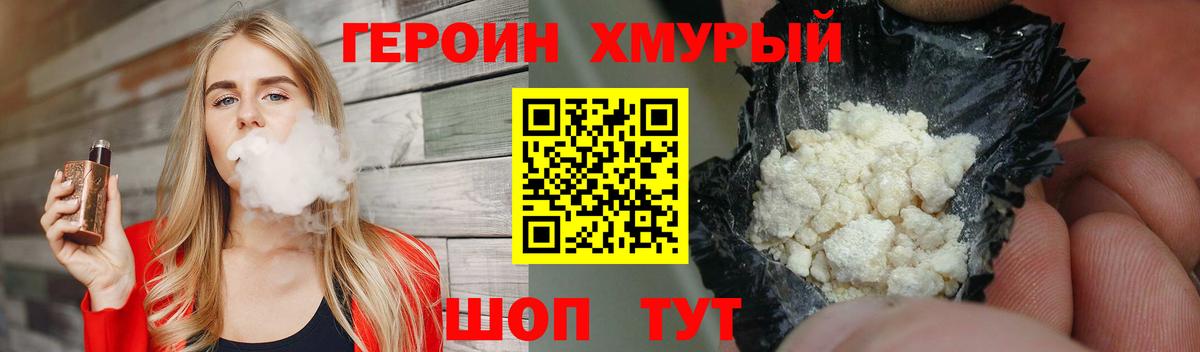Десногорск  ГЕРОИН Афган  Вход с VPN 