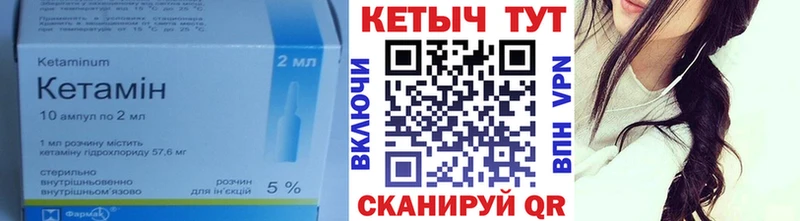 Кетамин VHQ  Десногорск 