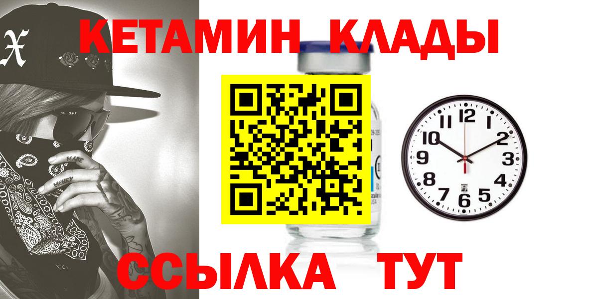Десногорск  Кетамин ketamine  КЕТАМИН ketamine  Вход с VPN 
