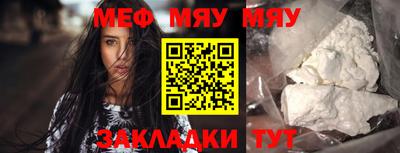 мефедрон мука Бугуруслан