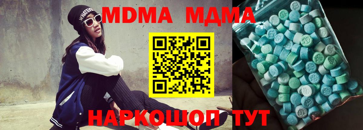 Десногорск  МДМА  Вход с VPN  MDMA Molly 