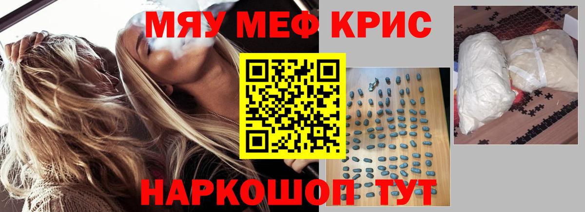 Мефедрон кристаллы  Мефедрон mephedrone  blacksprut зеркало  Вход с VPN  Десногорск  МЕФ 