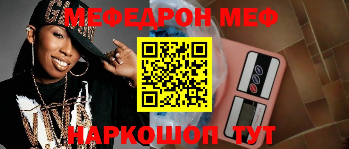 Меф мука Десногорск