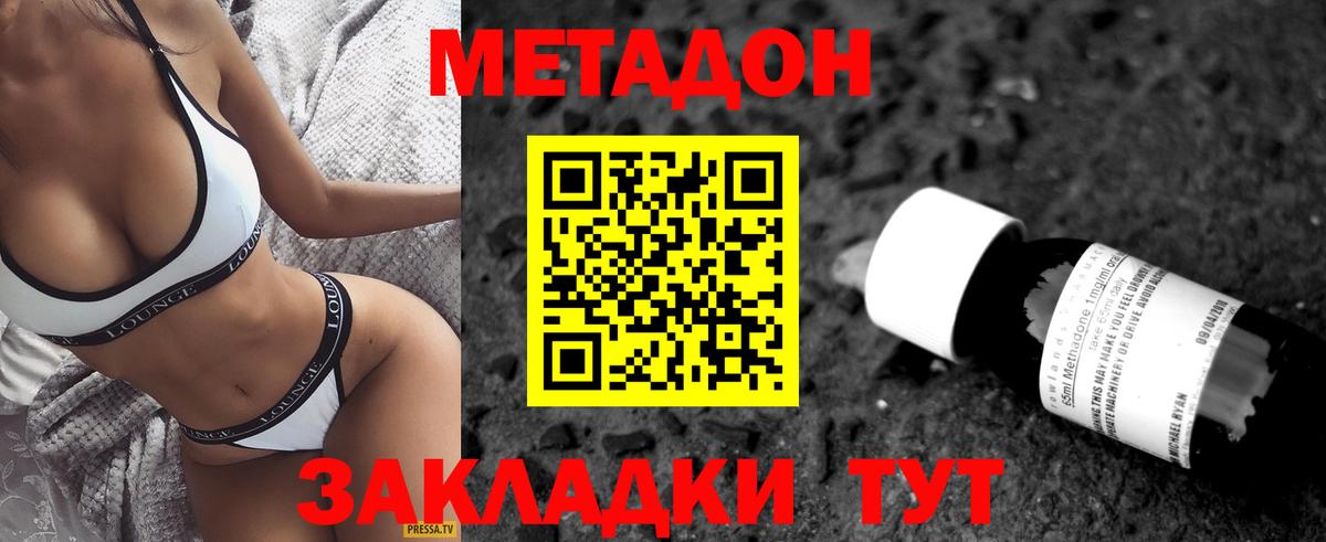 Десногорск  Метадон methadone  ссылка на мегу ТОР  Метадон мёд  Вход с VPN 