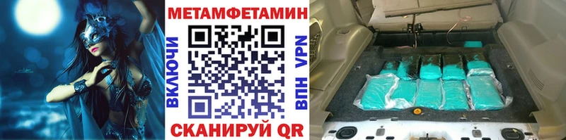 Метамфетамин винт Десногорск