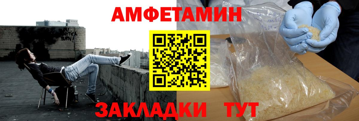 МЕТАМФЕТАМИН мет Десногорск