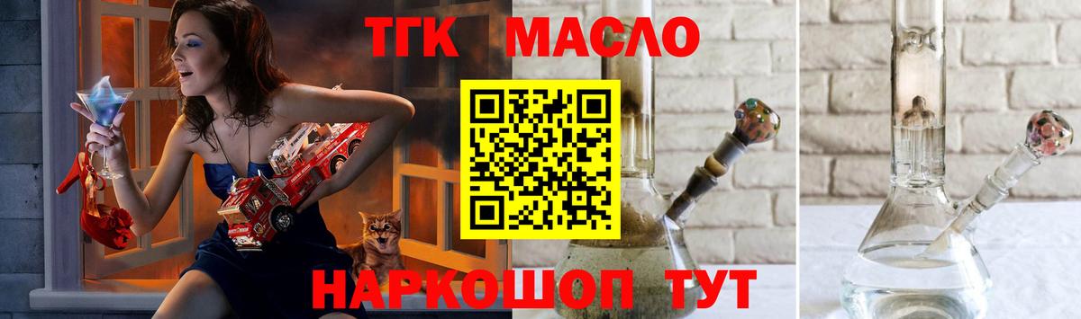 Дистиллят ТГК Wax  продажа наркотиков  гидра вход  Вход с VPN  Дистиллят ТГК концентрат  Десногорск 